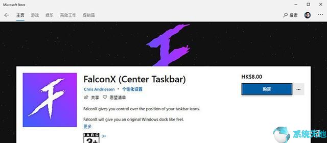Windows10应用商店好用的小工具