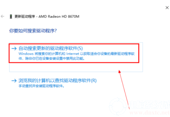 更新升级Win10电脑显卡