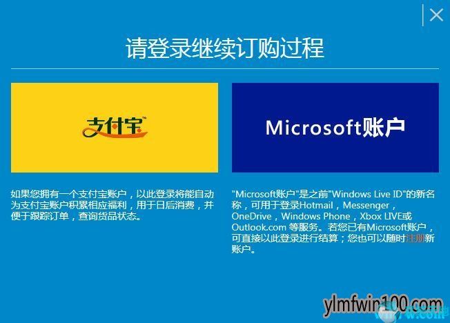 Windows10正版如何购买与激活?(图2)