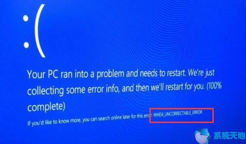 Whea无法纠正的错误BSOD1.jpg