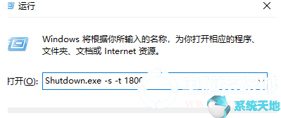 Shutdown.exe命令