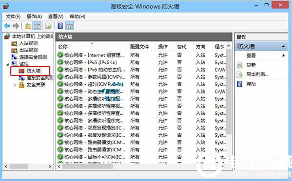 查看Win10防火墙监视器状态