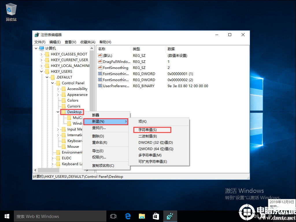 Win10系统关机被阻止