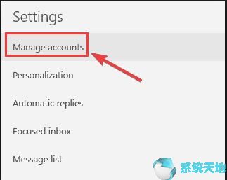修复：邮件应用程序未在Win10系统上同步5.jpg