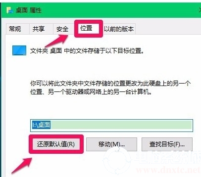 Win10将非系统盘文件还原系统盘