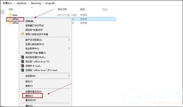 Win10打开WPS出现Null加载失败