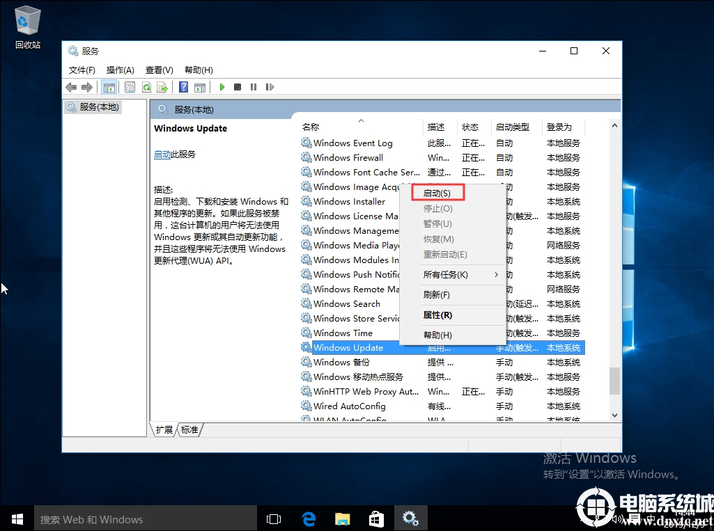 Win10自带应用程序打不开