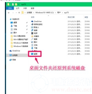 Win10将非系统盘文件还原系统盘