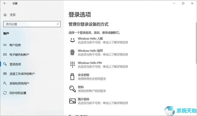 升级Win10 2004版本
