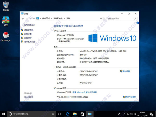 Win10官网镜像2020下载_Win10家庭版64位