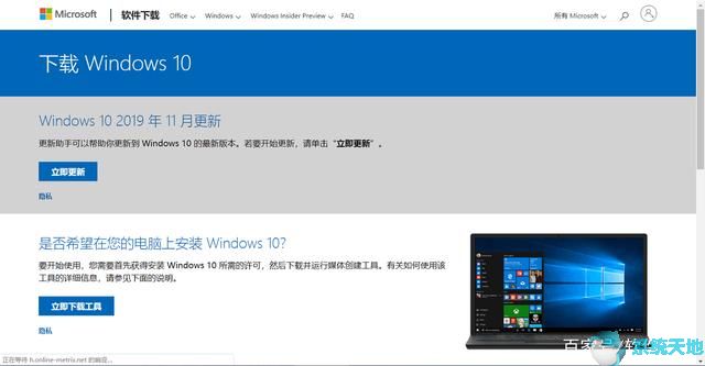升级Win10 2004版本