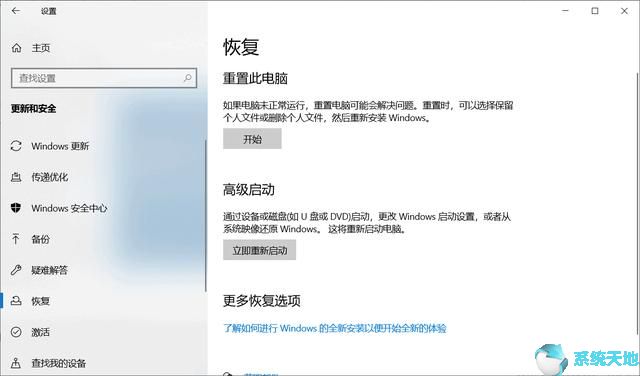 升级Win10 2004版本