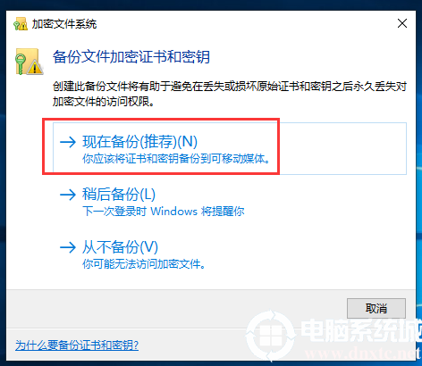 Win10使用自带功能设置文件夹密码