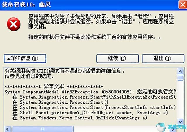 Windows10系统安装软件时提示安装.NET Framework 4.5