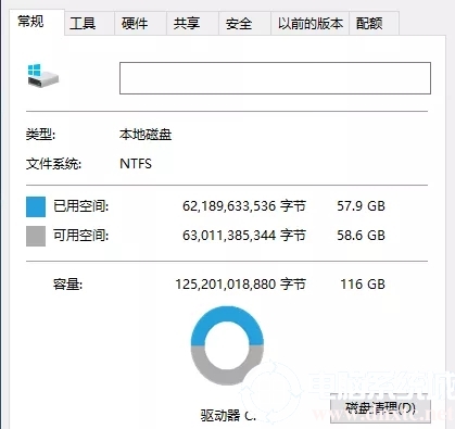 磁盘清理