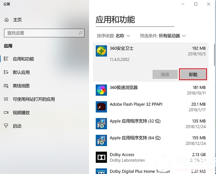 Windows10系统瘦身技巧