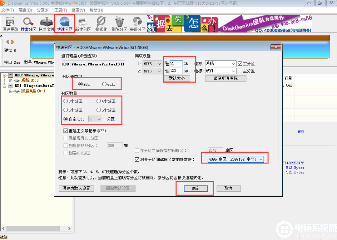 Win10安装固态硬盘分区注意事项