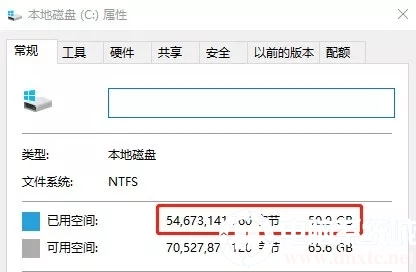 Windows10系统瘦身技巧