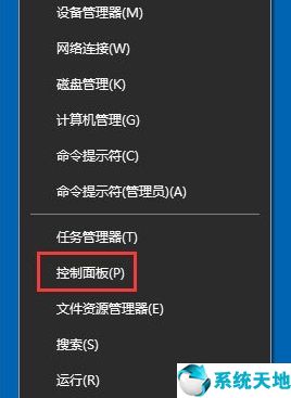 控制面板