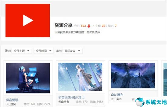 火萤视频桌面没声音