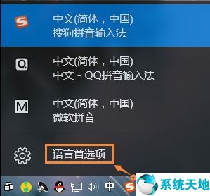 语言首选项