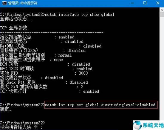 网速变慢
