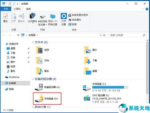 bitlocker加密驱动器