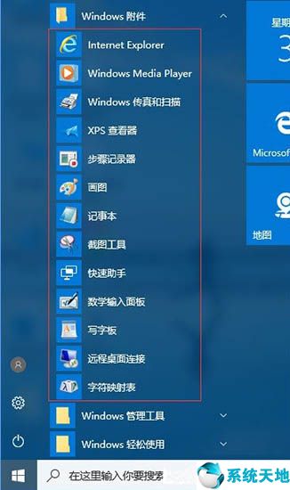 附件在哪