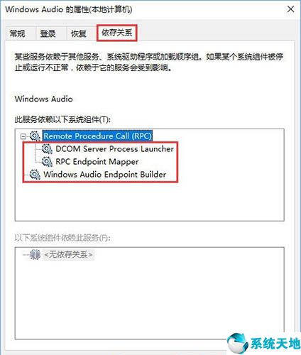 Windows audio