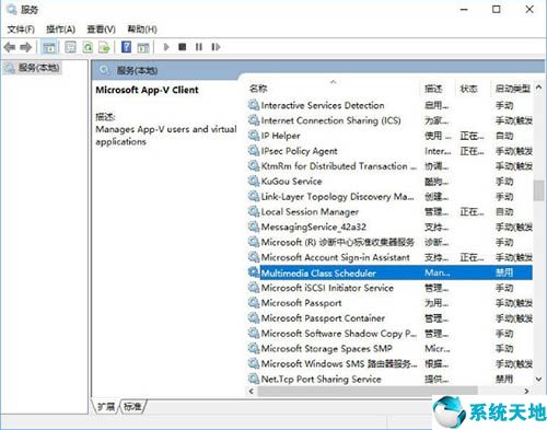 windows audio