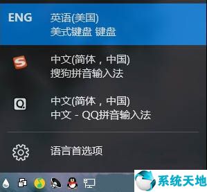 微软输入法怎么卸载