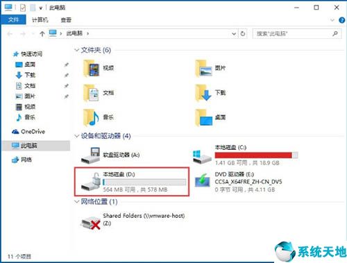 bitlocker加密驱动器