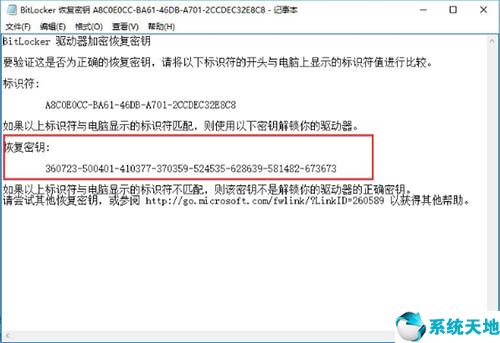 bitlocker加密驱动器