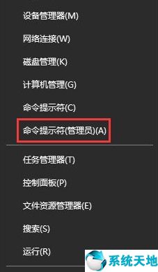 命令提示符