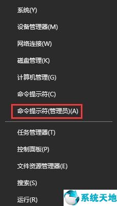 命令提示符