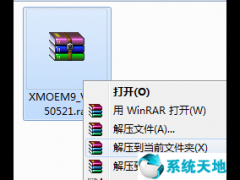 win10专业版激活方法