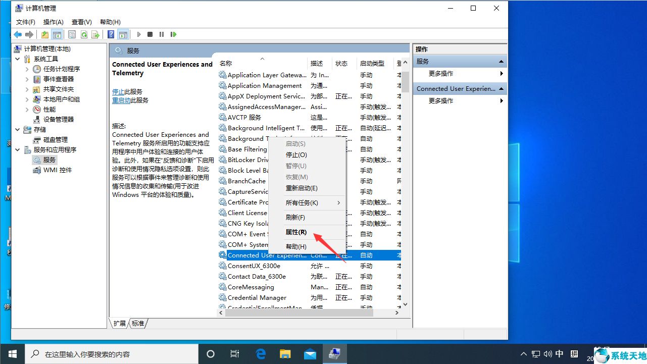 Win10服务主机本地系统网络受限怎么办