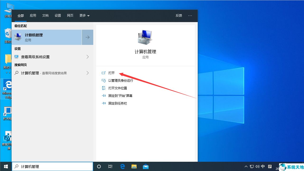Win10服务主机本地系统网络受限怎么办