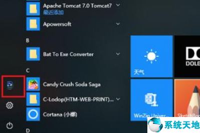 win10如何切换用户？win10切换用户的方法