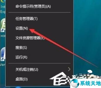 Win10开始菜单背景怎么设置透明？(1)