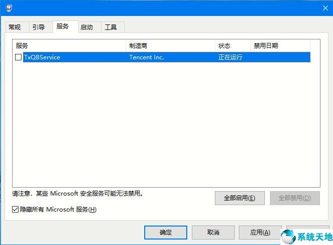 win102004开机黑屏怎么办？win102004开机黑屏的解决教程(5)