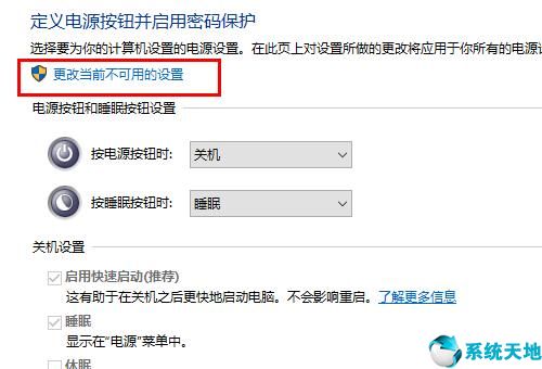 win102004键盘失灵怎么解决(7)