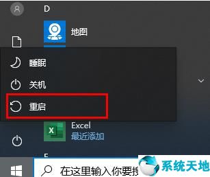 win102004键盘失灵怎么解决(3)