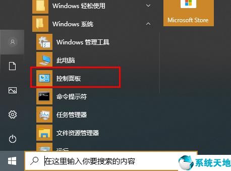 win102004键盘失灵怎么解决(4)