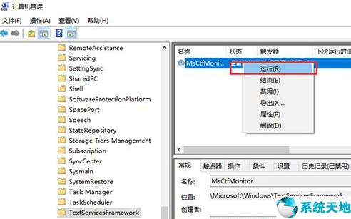 Win10的输入法突然无法使用怎么办(6)