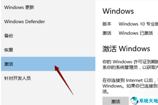 win10系统windows许可证即将过期怎么办(1)