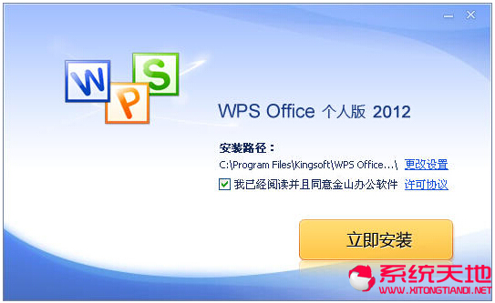 Win7旗舰版无法安装Office2012——错误error 1709怎么办？