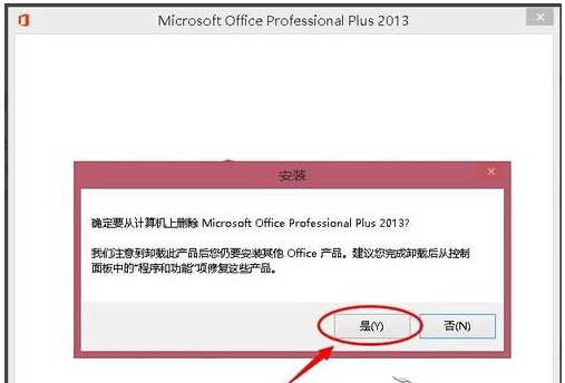 Windows7旗舰版安装Office2016显示30103-11怎么办？