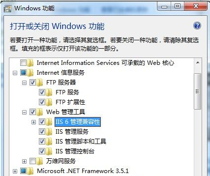 Win7系统FTP功能怎么开启？2.jpg