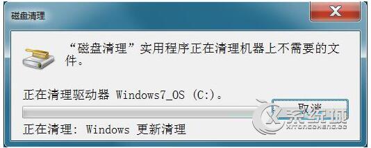 Win7如何清理winsxs文件夹中的垃圾5.jpg